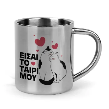 Είσαι το ταίρι μου, Mug Stainless steel double wall 300ml