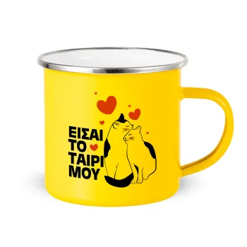 Είσαι το ταίρι μου, Yellow Enamel Metallic Cup 360ml