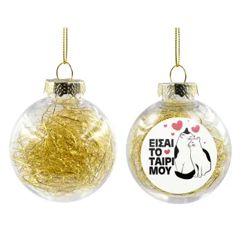 Είσαι το ταίρι μου, Transparent Christmas tree ball ornament with gold filling 8cm