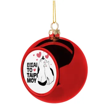 Είσαι το ταίρι μου, Christmas tree ball Red 8cm