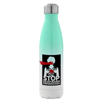 Λέμε STOP στην σεξουαλική παρενόχληση, Metal mug thermos Green/White (Stainless steel), double wall, 500ml