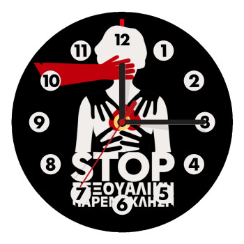 Λέμε STOP στην σεξουαλική παρενόχληση, Wooden wall clock (20cm)