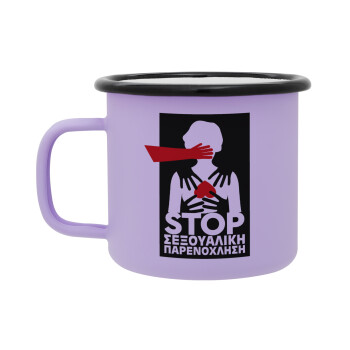 Λέμε STOP στην σεξουαλική παρενόχληση, Κούπα Μεταλλική εμαγιέ ΜΑΤ Light Pastel Purple 360ml