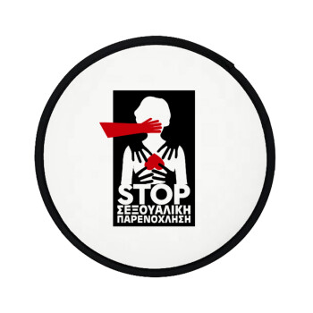 Λέμε STOP στην σεξουαλική παρενόχληση, Βεντάλια υφασμάτινη αναδιπλούμενη με θήκη (20cm)