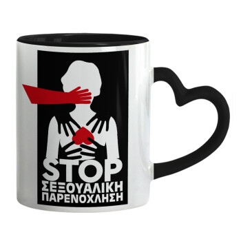 Λέμε STOP στην σεξουαλική παρενόχληση, Mug heart black handle, ceramic, 330ml