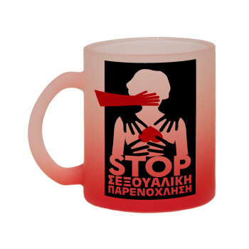 Λέμε STOP στην σεξουαλική παρενόχληση, Κούπα γυάλινη δίχρωμη με βάση το κόκκινο ματ, 330ml