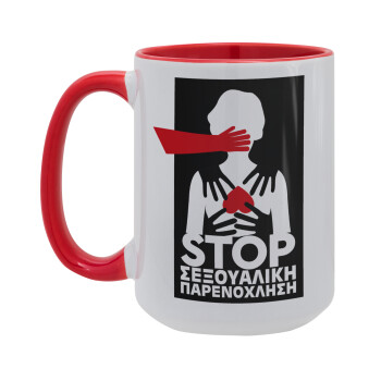 Λέμε STOP στην σεξουαλική παρενόχληση, Κούπα Mega 15oz, κεραμική Κόκκινη, 450ml