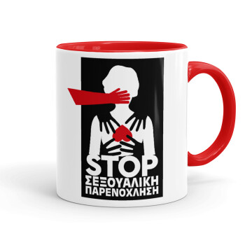 Λέμε STOP στην σεξουαλική παρενόχληση, Mug colored red, ceramic, 330ml
