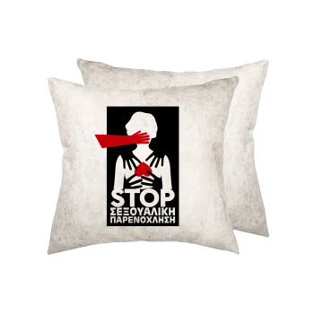 Λέμε STOP στην σεξουαλική παρενόχληση, Μαξιλάρι καναπέ Δερματίνη Γκρι 40x40cm με γέμισμα