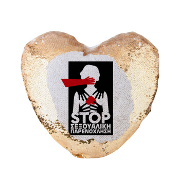 Λέμε STOP στην σεξουαλική παρενόχληση, Μαξιλάρι καναπέ καρδιά Μαγικό Χρυσό με πούλιες 40x40cm περιέχεται το  γέμισμα