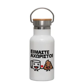 Είμαστε αχώριστοι, Metallic thermos (Stainless steel) White with wooden lid (bamboo), double-walled, 350ml