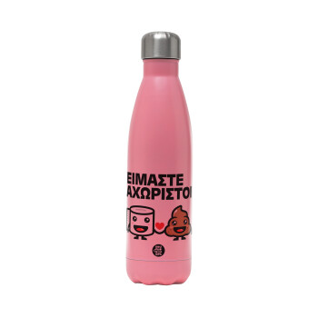 Είμαστε αχώριστοι, Metal mug thermos Pink Mat (Stainless steel), double wall, 500ml