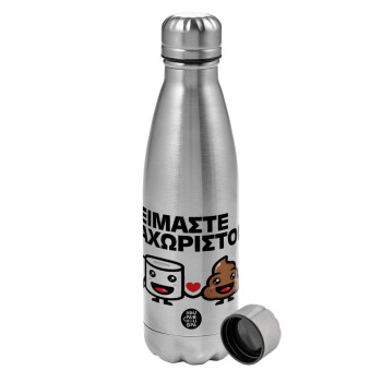 Είμαστε αχώριστοι, Metallic water bottle, stainless steel, 750ml