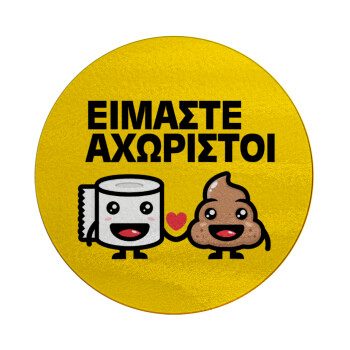 Είμαστε αχώριστοι, Επιφάνεια κοπής γυάλινη στρογγυλή (30cm)