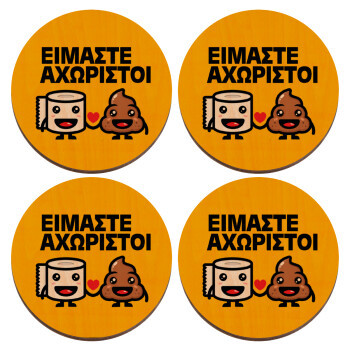 Είμαστε αχώριστοι, ΣΕΤ x4 Σουβέρ ξύλινα στρογγυλά plywood (9cm)