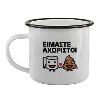 Είμαστε αχώριστοι, Κούπα εμαγιέ με μαύρο χείλος 360ml