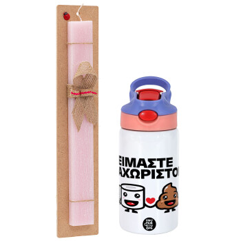 Είμαστε αχώριστοι, Easter Set, Children's thermal stainless steel water bottle with safety straw, pink/purple (350ml) & Easter scented flat candle (30cm) (PINK)
