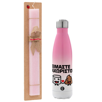 Είμαστε αχώριστοι, Easter Set, Metallic pink/white (Stainless steel) thermos, double-walled, 500ml & aromatic flat Easter candle (30cm) (PINK)