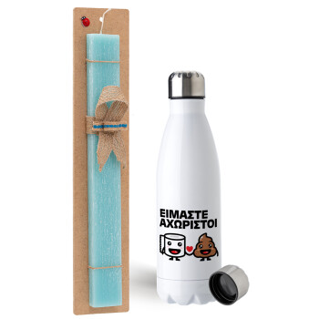 Είμαστε αχώριστοι, Easter Set, metallic stainless steel water bottle (750ml) & aromatic flat Easter candle (30cm) (TURQUOISE)