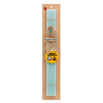 Είμαστε αχώριστοι, Easter Set, wooden keychain & aromatic flat Easter candle (30cm) (TURQUOISE)