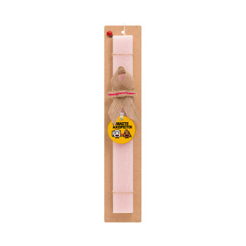 Είμαστε αχώριστοι, Easter Set, wooden keychain & scented flat Easter candle (30cm) (PINK)