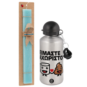 Είμαστε αχώριστοι, Easter Set, metallic silver aluminum water bottle (500ml) & scented flat Easter candle (30cm) (TURQUOISE)