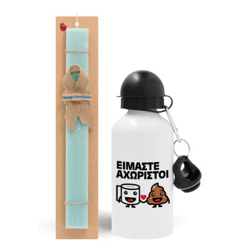 Είμαστε αχώριστοι, Easter Set, metallic aluminum water bottle (500ml) & scented flat candle (30cm) (TURQUOISE)
