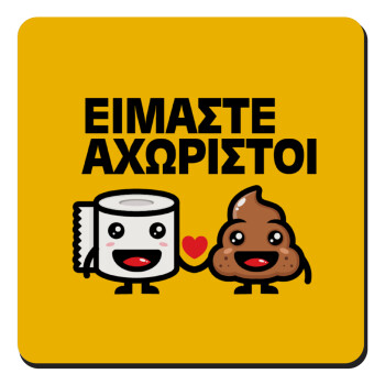 Είμαστε αχώριστοι, Τετράγωνο μαγνητάκι ξύλινο 9x9cm