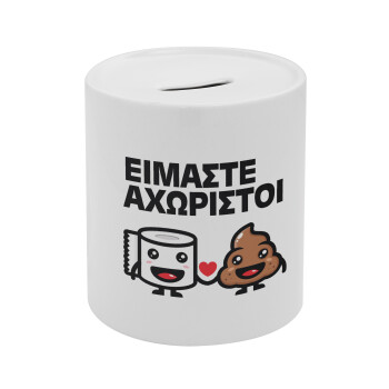 Είμαστε αχώριστοι, Κουμπαράς πορσελάνης με τάπα