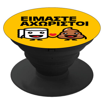 Είμαστε αχώριστοι, Phone Holders Stand  Black Hand-held Mobile Phone Holder