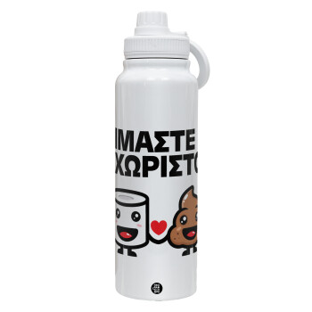 Είμαστε αχώριστοι, 1L Stainless Steel Thermal Bottle with Phone Holder & Double Wall Insulation