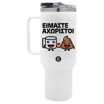 Είμαστε αχώριστοι, Mega Tumbler με καπάκι, διπλού τοιχώματος (θερμό) 1,2L