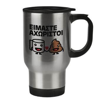 Είμαστε αχώριστοι, Stainless steel travel mug with lid, double wall 450ml