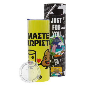 Είμαστε αχώριστοι, Neon Yellow Travel Tumbler, with metal straw (Stainless steel 304 Food grade, BPA free, 600ml)