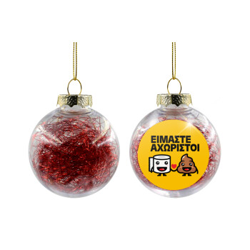 Είμαστε αχώριστοι, Χριστουγεννιάτικη μπάλα δένδρου διάφανη με κόκκινο γέμισμα 8cm