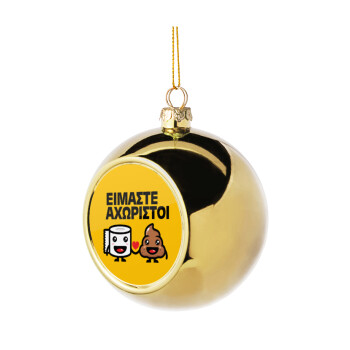Είμαστε αχώριστοι, Golden Christmas tree ball ornament 8cm