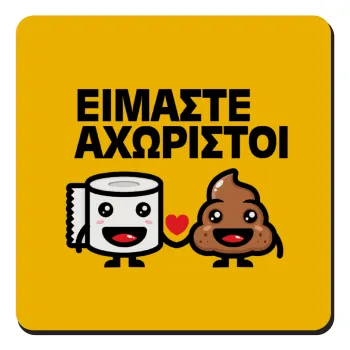 Είμαστε αχώριστοι, Τετράγωνο μαγνητάκι ξύλινο 9x9cm