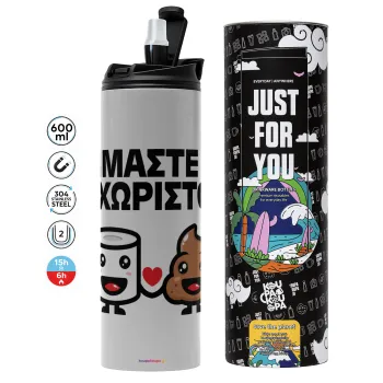 Είμαστε αχώριστοι, Tumbler stainless steel GREY 600ml