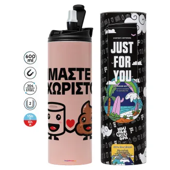 Είμαστε αχώριστοι, Tumbler stainless steel PINK 600ml