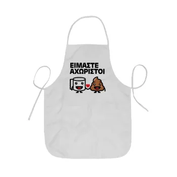 Είμαστε αχώριστοι, Ποδιά Σεφ ολόσωμη κοντή  Παιδική (44x62cm)