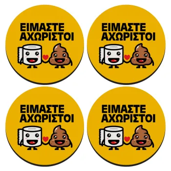 Είμαστε αχώριστοι, ΣΕΤ 4 Σουβέρ ξύλινα στρογγυλά (9cm)