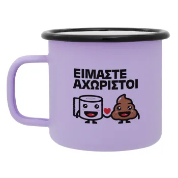 Είμαστε αχώριστοι, Κούπα Μεταλλική εμαγιέ ΜΑΤ Light Pastel Purple 360ml