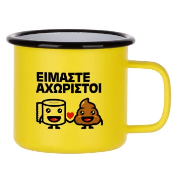 Είμαστε αχώριστοι, Κούπα Μεταλλική εμαγιέ ΜΑΤ Κίτρινη 360ml