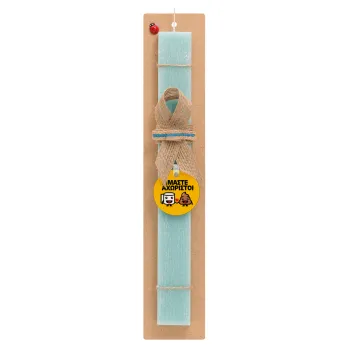 Είμαστε αχώριστοι, Easter Set, wooden keychain & aromatic flat Easter candle (30cm) (TURQUOISE)