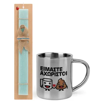 Είμαστε αχώριστοι, Easter Set, metallic thermal cup (300ml) & aromatic flat Easter candle (30cm) (TURQUOISE)