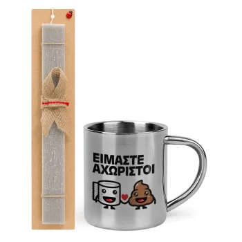 Είμαστε αχώριστοι, Easter Set, metallic thermal cup (300ml) & Easter aromatic flat candle (30cm) (GRAY)