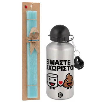 Είμαστε αχώριστοι, Easter Set, metallic silver aluminum water bottle (500ml) & scented flat Easter candle (30cm) (TURQUOISE)