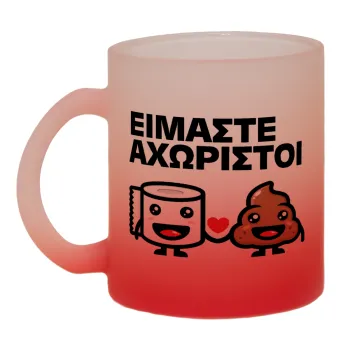 Είμαστε αχώριστοι, Κούπα γυάλινη δίχρωμη με βάση το κόκκινο ματ, 330ml