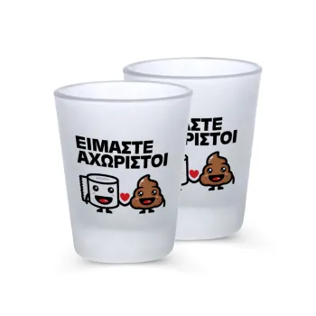 Είμαστε αχώριστοι, Σφηνοπότηρα γυάλινα 45ml του πάγου (2 τεμάχια)