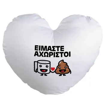 Είμαστε αχώριστοι, Μαξιλάρι καναπέ καρδιά 40x40cm περιέχεται το  γέμισμα